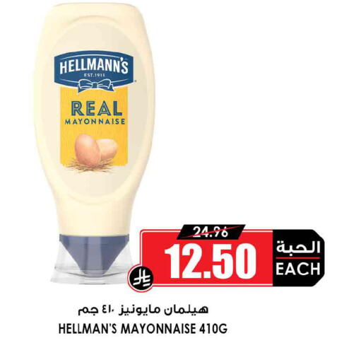 available at Prime Supermarket in KSA, Saudi Arabia, Saudi - Mecca