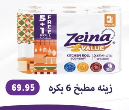 available at Royal House in Egypt - Cairo