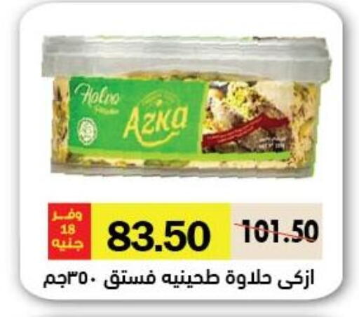 available at Royal House in Egypt - Cairo