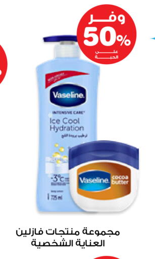 available at Innova Health Care in KSA, Saudi Arabia, Saudi - Sakaka