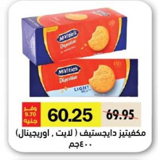 available at Royal House in Egypt - Cairo