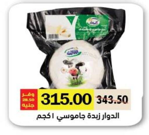 available at Royal House in Egypt - Cairo