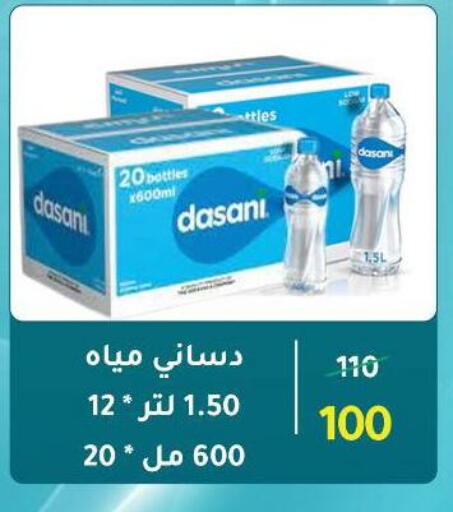 available at Wekalet Elmansoura - Dakahlia  in Egypt - Cairo