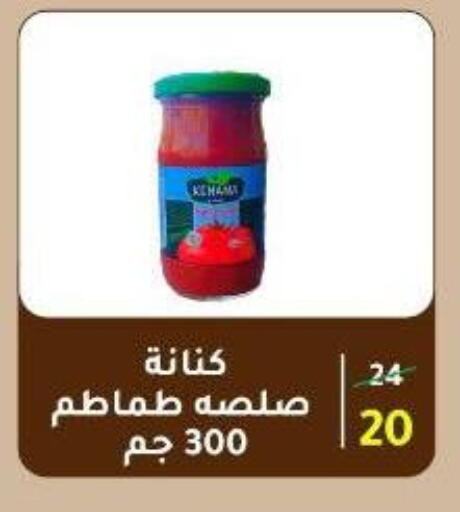 available at Wekalet Elmansoura - Dakahlia  in Egypt - Cairo