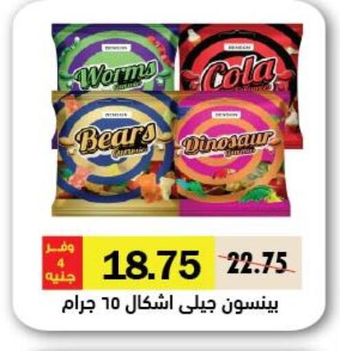 available at Royal House in Egypt - Cairo