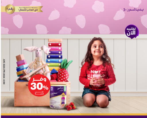 available at صيدليات انوفا in مملكة العربية السعودية, السعودية, سعودية - القنفذة