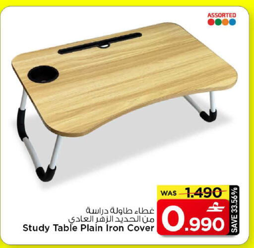 available at مارك & سايف in عُمان - مسقط‎