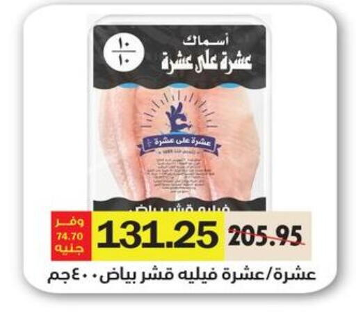 available at Royal House in Egypt - Cairo