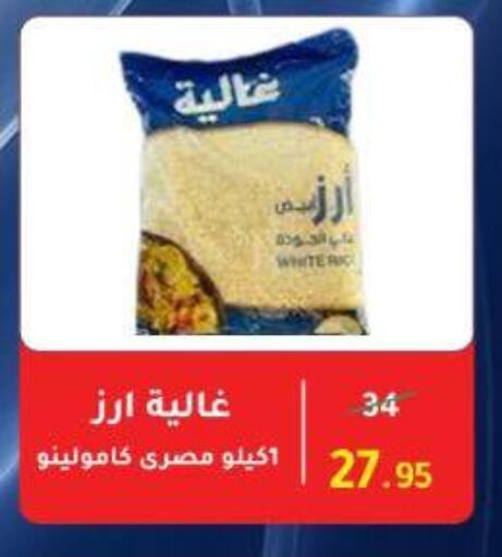 available at Wekalet Elmansoura - Dakahlia  in Egypt - Cairo