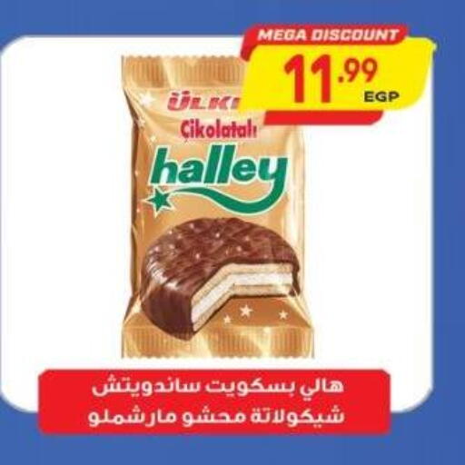 available at El.Husseini supermarket  in Egypt - Cairo