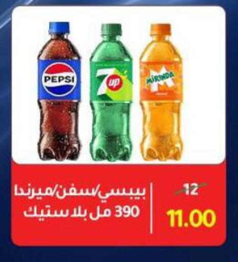 available at Wekalet Elmansoura - Dakahlia  in Egypt - Cairo