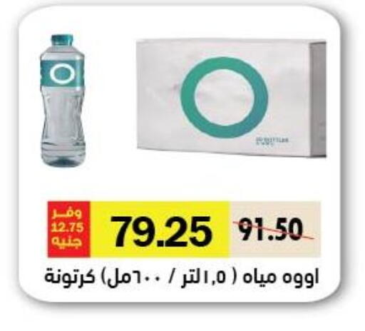 available at Royal House in Egypt - Cairo