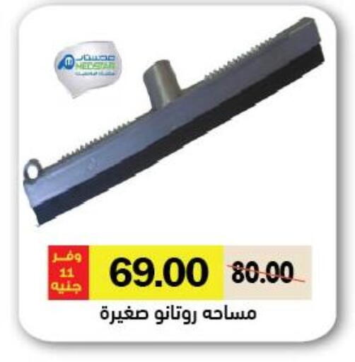 available at Royal House in Egypt - Cairo