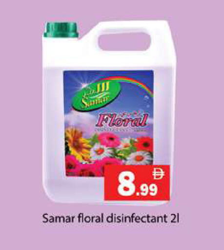 available at Gulf Hypermarket LLC in UAE - Ras al Khaimah