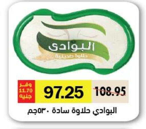 available at Royal House in Egypt - Cairo