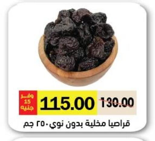 available at Royal House in Egypt - Cairo