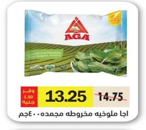 available at Royal House in Egypt - Cairo