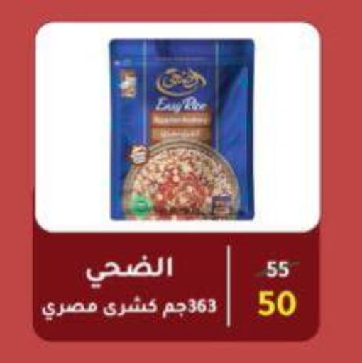 available at Wekalet Elmansoura - Dakahlia  in Egypt - Cairo