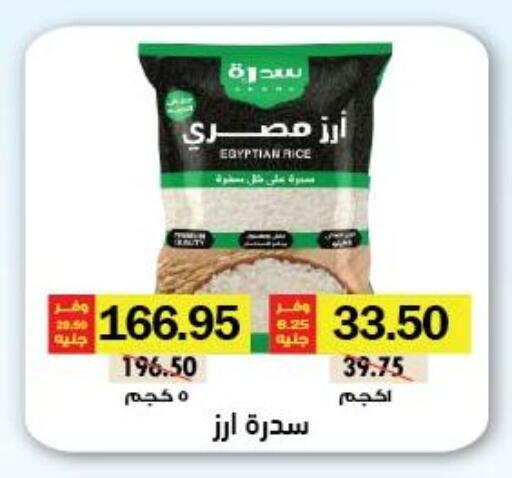 available at Royal House in Egypt - Cairo