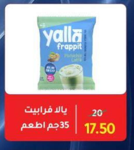 available at Wekalet Elmansoura - Dakahlia  in Egypt - Cairo
