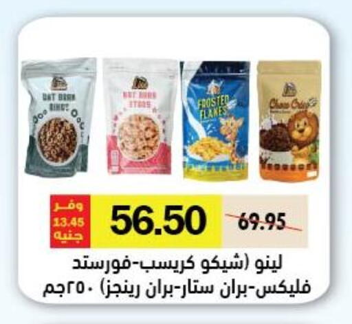 available at رويال هاوس in Egypt - القاهرة