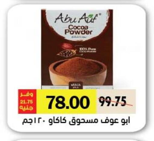 available at Royal House in Egypt - Cairo