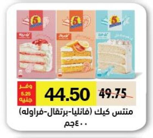 available at Royal House in Egypt - Cairo