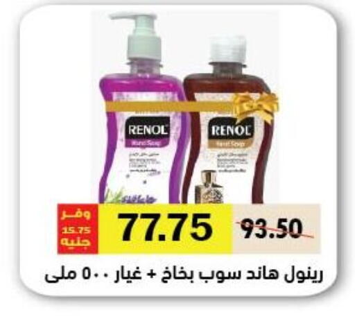 available at Royal House in Egypt - Cairo