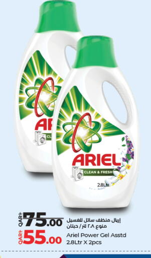 available at LuLu Hypermarket in Qatar - Al Daayen