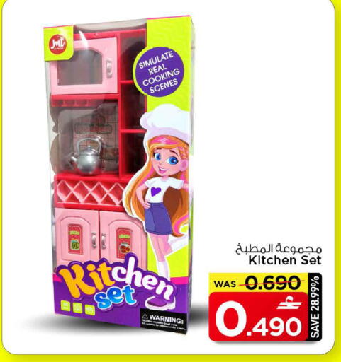 available at MARK & SAVE in Oman - Muscat