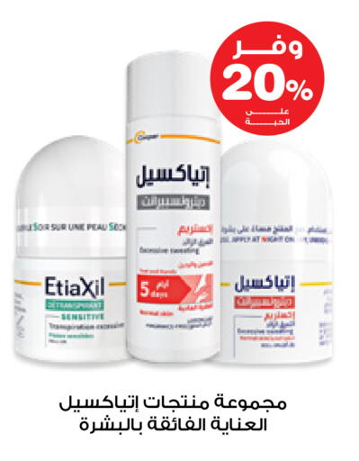 available at صيدليات انوفا in مملكة العربية السعودية, السعودية, سعودية - القنفذة