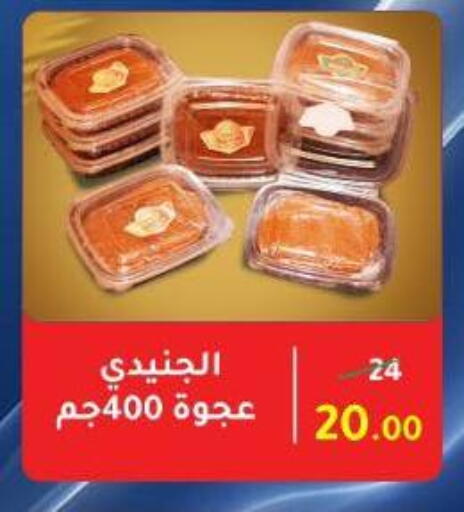 available at Wekalet Elmansoura - Dakahlia  in Egypt - Cairo