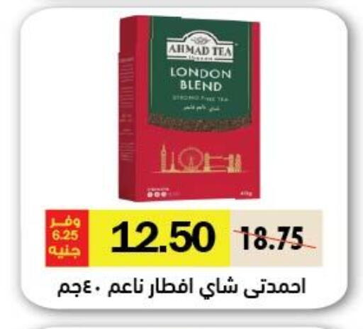 available at Royal House in Egypt - Cairo