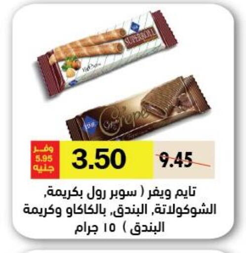 available at Royal House in Egypt - Cairo
