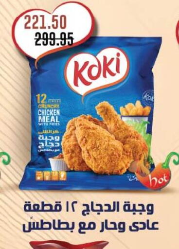 available at Royal House in Egypt - Cairo