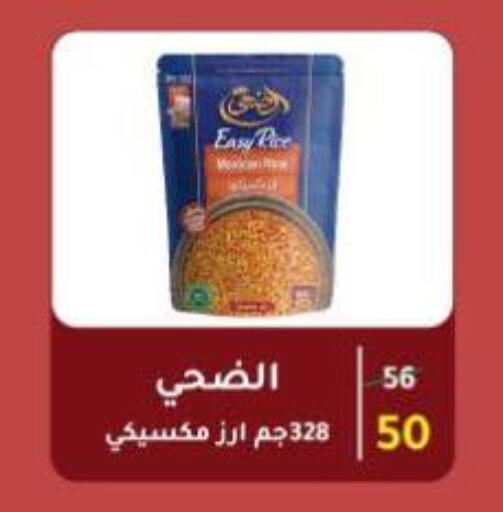 available at Wekalet Elmansoura - Dakahlia  in Egypt - Cairo