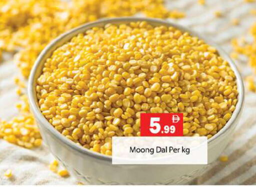 available at جلف هايبرماركت ذ.م.م in الإمارات العربية المتحدة , الامارات - رَأْس ٱلْخَيْمَة