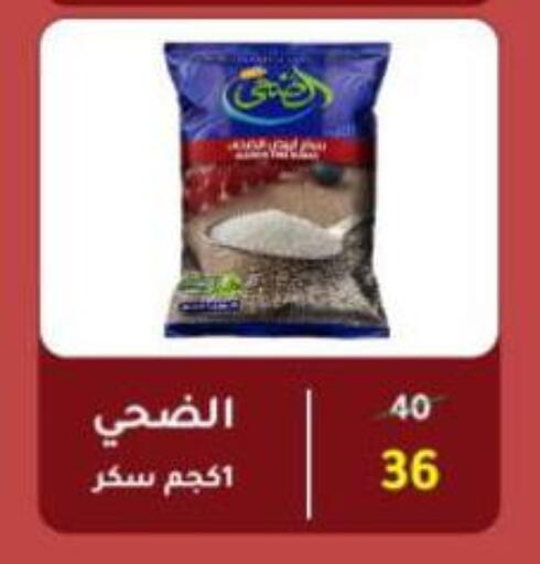 available at Wekalet Elmansoura - Dakahlia  in Egypt - Cairo