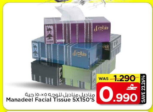 available at MARK & SAVE in Oman - Muscat
