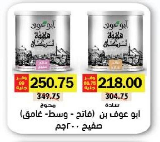 available at Royal House in Egypt - Cairo