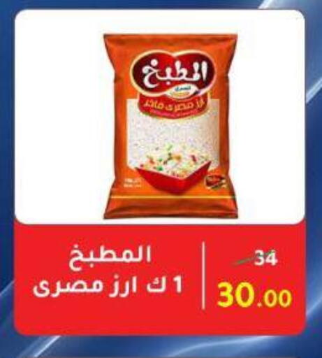 available at Wekalet Elmansoura - Dakahlia  in Egypt - Cairo
