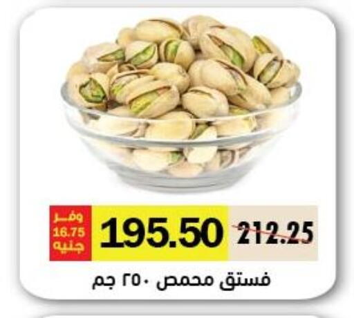 available at Royal House in Egypt - Cairo