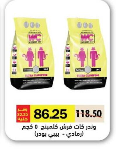 available at Royal House in Egypt - Cairo