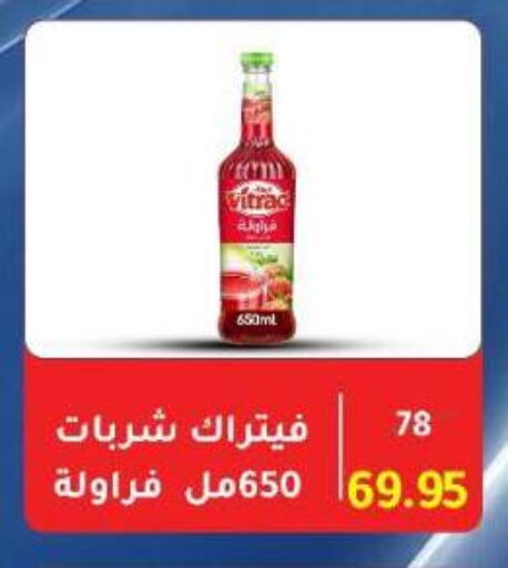 available at Wekalet Elmansoura - Dakahlia  in Egypt - Cairo