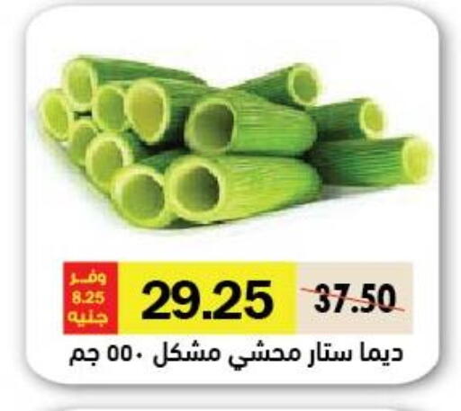 available at Royal House in Egypt - Cairo