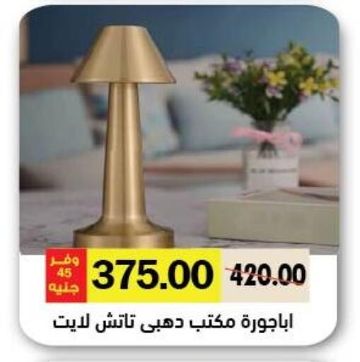 available at رويال هاوس in Egypt - القاهرة