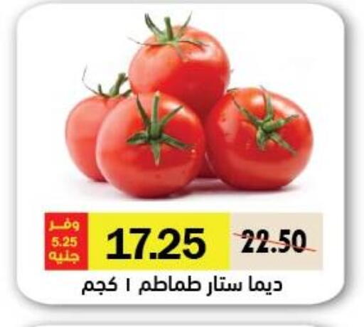 available at Royal House in Egypt - Cairo