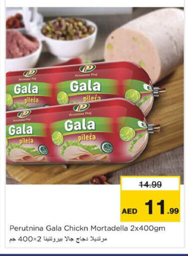 available at نستو هايبرماركت in الإمارات العربية المتحدة , الامارات - دبي