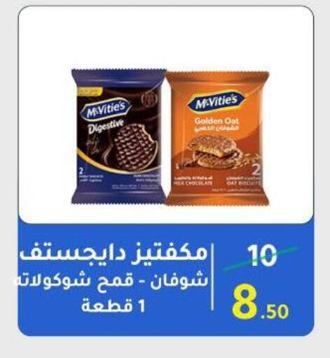 available at Wekalet Elmansoura - Dakahlia  in Egypt - Cairo