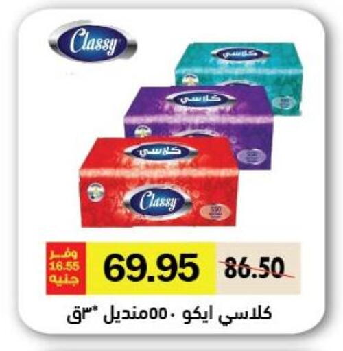 available at Royal House in Egypt - Cairo